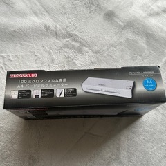 【お取引決定済】ラミネーター A4 100ミクロン対応の画像