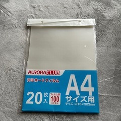 【お取引決定済】ラミネーター A4 100ミクロン対応の画像