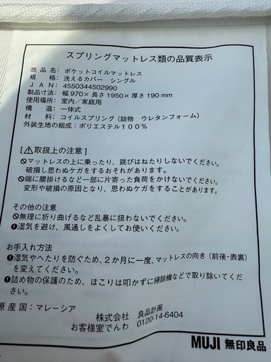美原店　(X) マットレス付き　シンプル木製ベッド　シングルベッド　ベッド　ベット　寝具