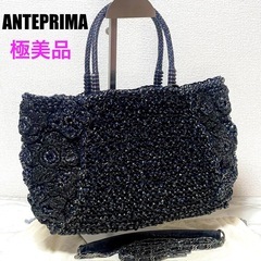 【極美品】ANTEPRIMA アンテプリマ ワイヤーバッグ マク...