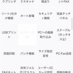 ✨激安価格✨複合機 コピー機 bizhub C258  の画像