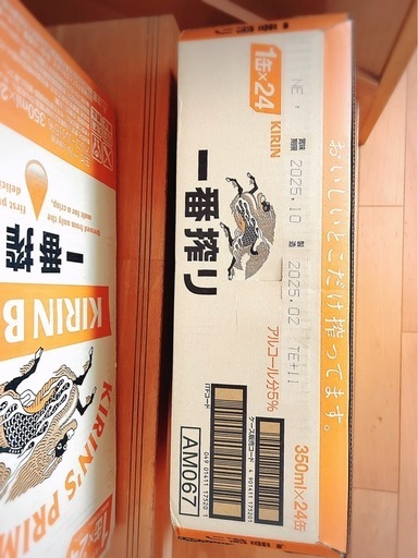 購入 麒麟一番搾り 2ケースn