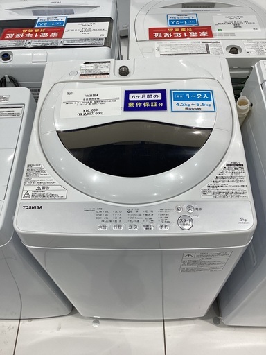 【家電6ヶ月保証】TOSHIBA 全自動洗濯機