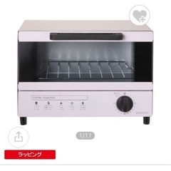 オーブントースター　ピンク