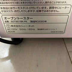 オーブントースター　ピンクの画像