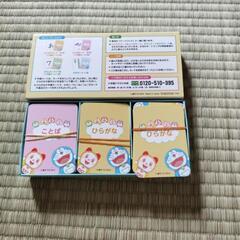 ドラえもん　カードの画像