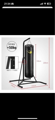 ボディメーカーサンドバッグ　（吊り下げ式）