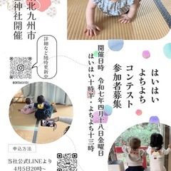 はいはい＆よちよちレース＆マルシェ