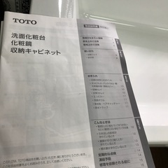 新品TOTO 洗面台の画像