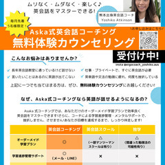 英語を使って叶えたいあなたの夢は何ですか？の画像