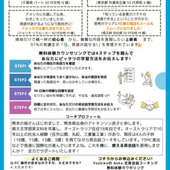 英語を使って叶えたいあなたの夢は何ですか？の画像