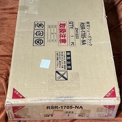 【ご成約】64a 萩原 RSR-1705NA【未開封品】シューズラック 靴箱 下駄箱 3段 18足 収納 薄型 省スペース 通気性  ナチュラル y031308aの画像
