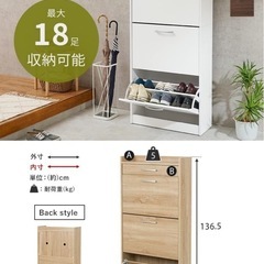 【ご成約】64a 萩原 RSR-1705NA【未開封品】シューズラック 靴箱 下駄箱 3段 18足 収納 薄型 省スペース 通気性  ナチュラル y031308aの画像