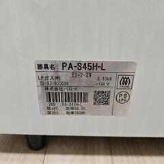 グリル付きテーブルコンロ　PA-S45H-L 2022年製　使用期間2年の画像