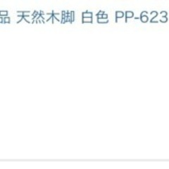 椅子(白)の画像