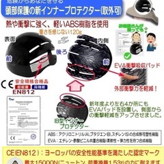 ヘルメット 新品未使用　頭部ヘッドカバー 帽子型 自転車 おしゃれ軽量の画像