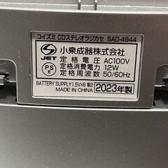 小泉成器 CDステレオラジカセ シルバー2023年製の画像