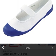 上靴　17センチ