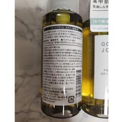 ホホバオイル　新品未使用　80mlの画像
