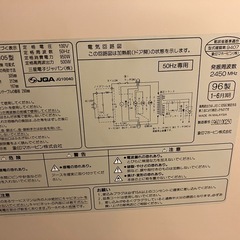 電子レンジ　象印　ZOJIRUSI　の画像