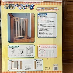 ベビーゲートの画像