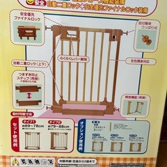 ベビーゲート