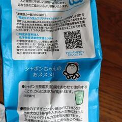 【洗濯用粉石けん】無添加シャボン玉スノールの画像