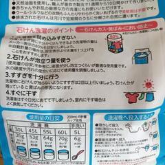 【洗濯用粉石けん】無添加シャボン玉スノールの画像