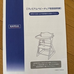 ベビーチェアの画像