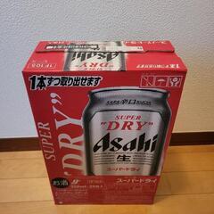 アサヒスーパードライ１箱(取引中)