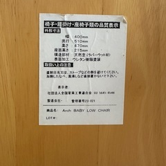 【お譲りします】Arch ベビー用　木製椅子の画像