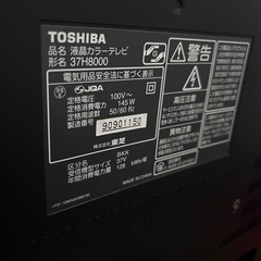 REGZAテレビ37型　ハードディスク内蔵 の画像