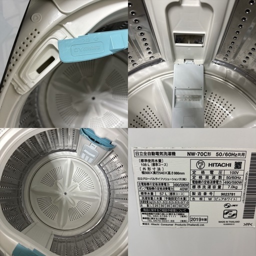 I659 ? ジモティー限定価格！ HITACHI 洗濯機 （7.0㎏）白い約束 ⭐ 動作確認済 ⭐ クリーニング済