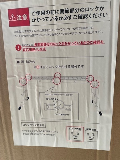 脚立