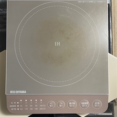 【お譲り先決定！】使用1年　IHコンロ　IRIS OHYAMA