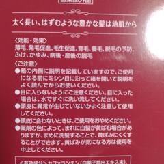 コープ　エステアスカルプエッセンスの画像