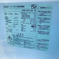?AQUA ノンフロン冷凍冷蔵庫 AQR-13H (S)