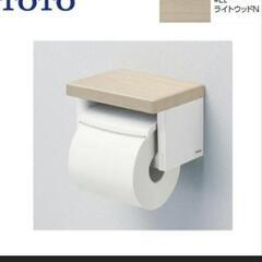 YH501FMR#EL　トイレットペーパーホルダー