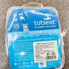 ベビー用 椅子ベルト　totseat  for babies who lunch チェアベルトの画像