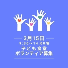 【初心者大歓迎】名古屋でボランティアしませんか？