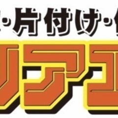 【❗️✨大募集✨❗️】電話・メール対応スタッフ募集❗️の画像