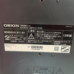 オリオン 23型液晶テレビ GOX23-3BP(LC-018) の画像