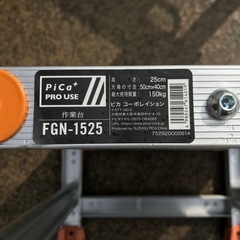 アルミ台　②の画像