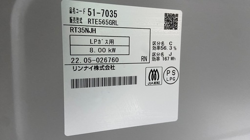 ✨激安価格✨二口ガスコンロ 2022年製 リンナイ 使用期間1年程
