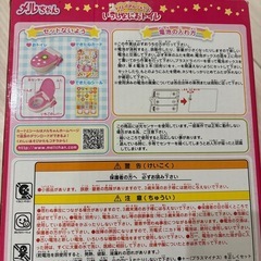 お話し中　メルちゃん　いっしょにおトイレ の画像