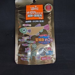 【キョーリン】メダカのエサ 産卵・繁殖用　40g