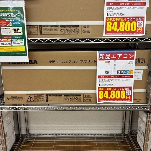 新品エアコン/TOSHIBA/2.8kw/RAS-2814TL/2024年製/基本取付工事料込み