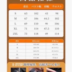 新品未使用　在庫処分SALE　寒さ対策 防寒服 電熱ベスト ９箇所発熱 防寒 洗濯可 XLの画像