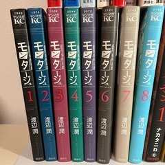 漫画 モンタージュ 1〜8巻