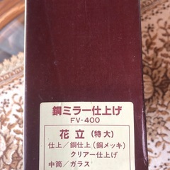 銅メッキ仕上げ　花瓶の画像